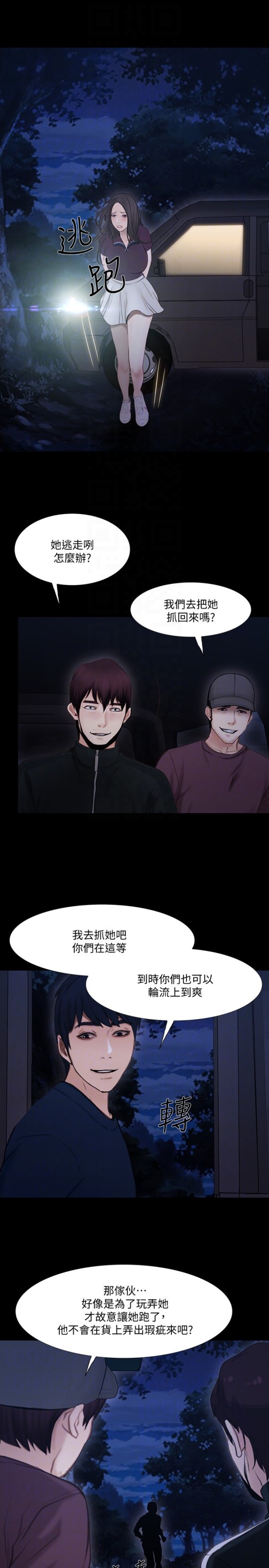 人夫的悸动[h漫]韩漫全集-人夫的悸动-第43话-把妳賣去當妓女无删减无遮挡章节图片 