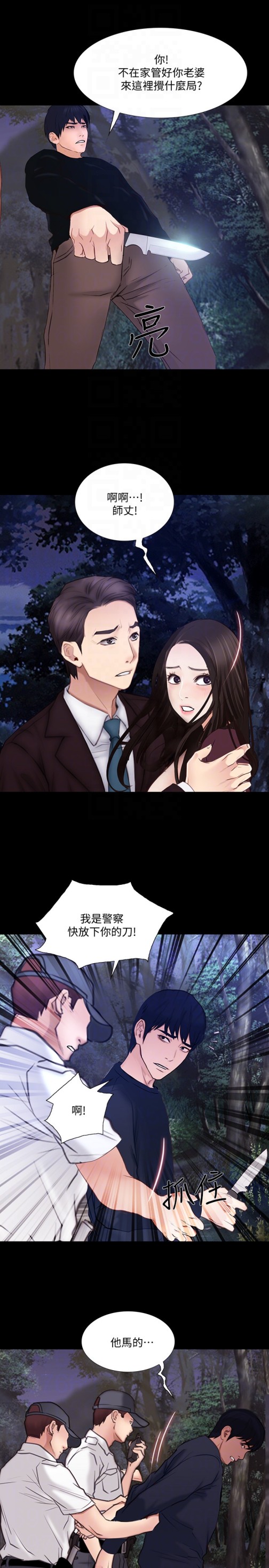 人夫的悸动[h漫]韩漫全集-人夫的悸动-最終話-困境中綻放的花朵无删减无遮挡章节图片 