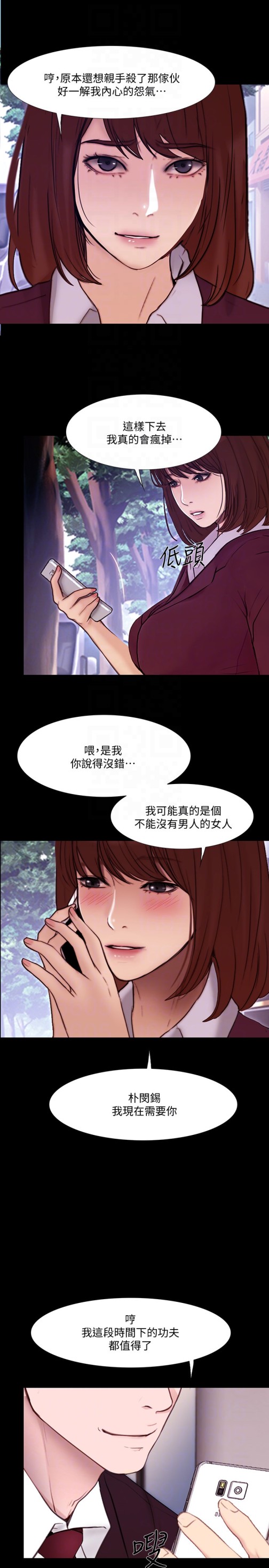 人夫的悸动[h漫]韩漫全集-人夫的悸动-最終話-困境中綻放的花朵无删减无遮挡章节图片 