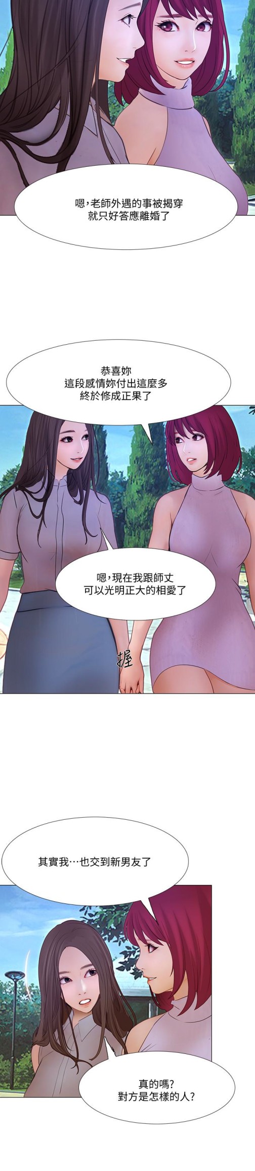 人夫的悸动[h漫]韩漫全集-人夫的悸动-最終話-困境中綻放的花朵无删减无遮挡章节图片 