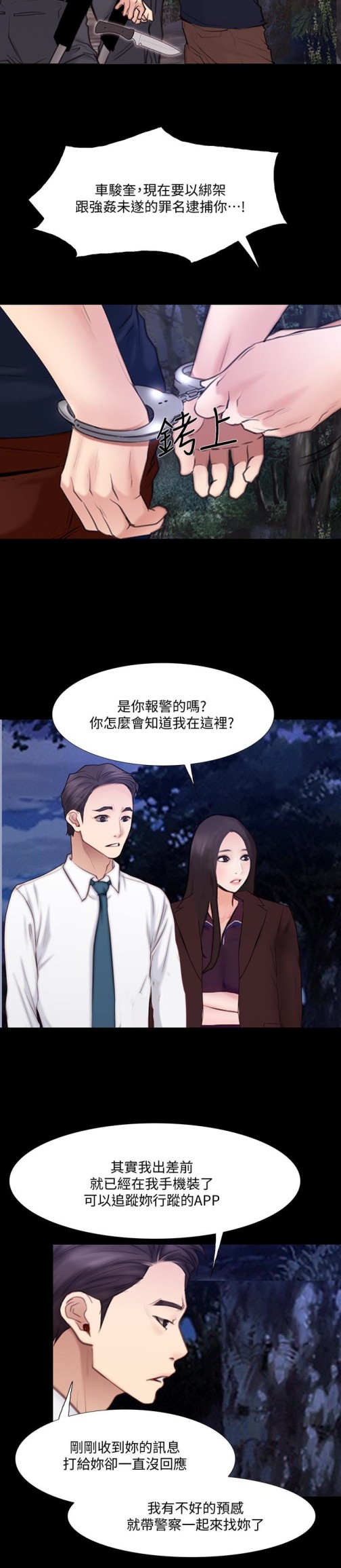 人夫的悸动[h漫]韩漫全集-人夫的悸动-最終話-困境中綻放的花朵无删减无遮挡章节图片 