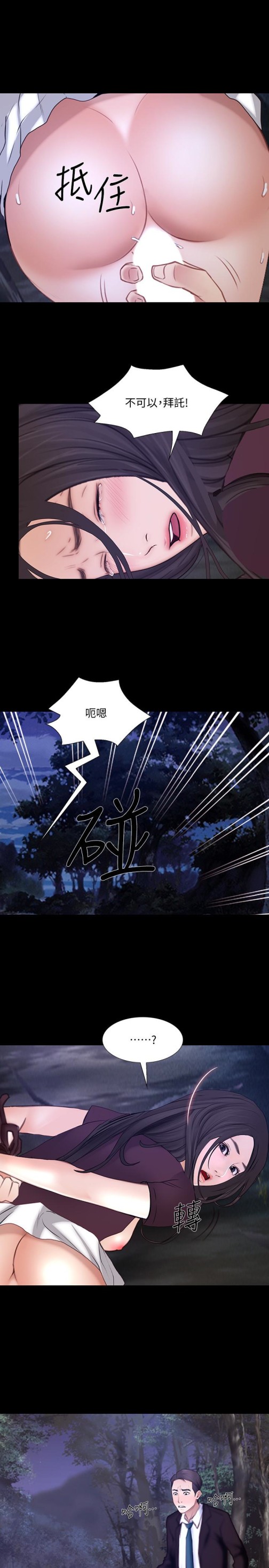 人夫的悸动[h漫]韩漫全集-人夫的悸动-最終話-困境中綻放的花朵无删减无遮挡章节图片 
