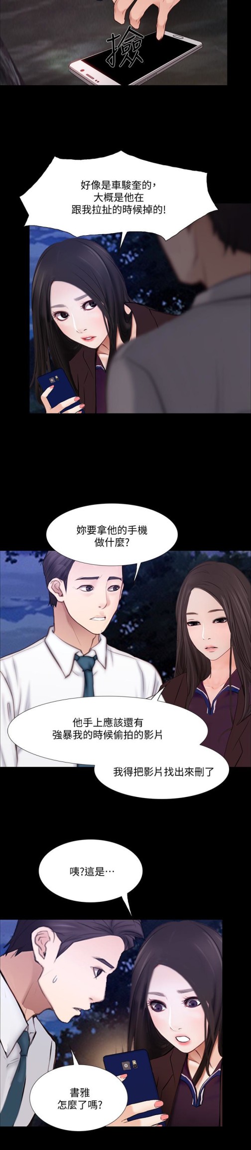 人夫的悸动[h漫]韩漫全集-人夫的悸动-最終話-困境中綻放的花朵无删减无遮挡章节图片 