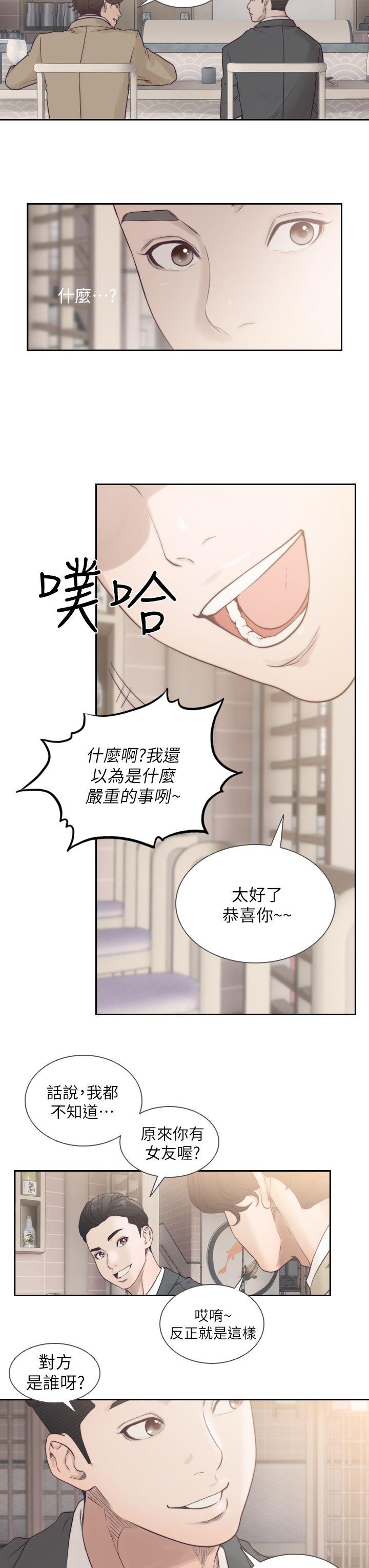 前女友[h漫]韩漫全集-前女友-第1話-難忘的夜晚无删减无遮挡章节图片 