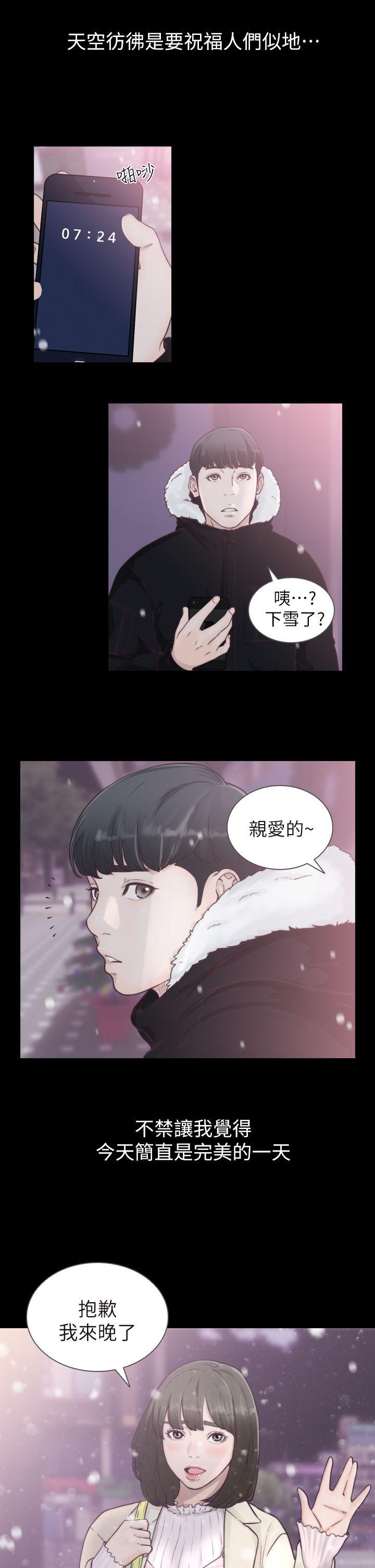 前女友[h漫]韩漫全集-前女友-第1話-難忘的夜晚无删减无遮挡章节图片 