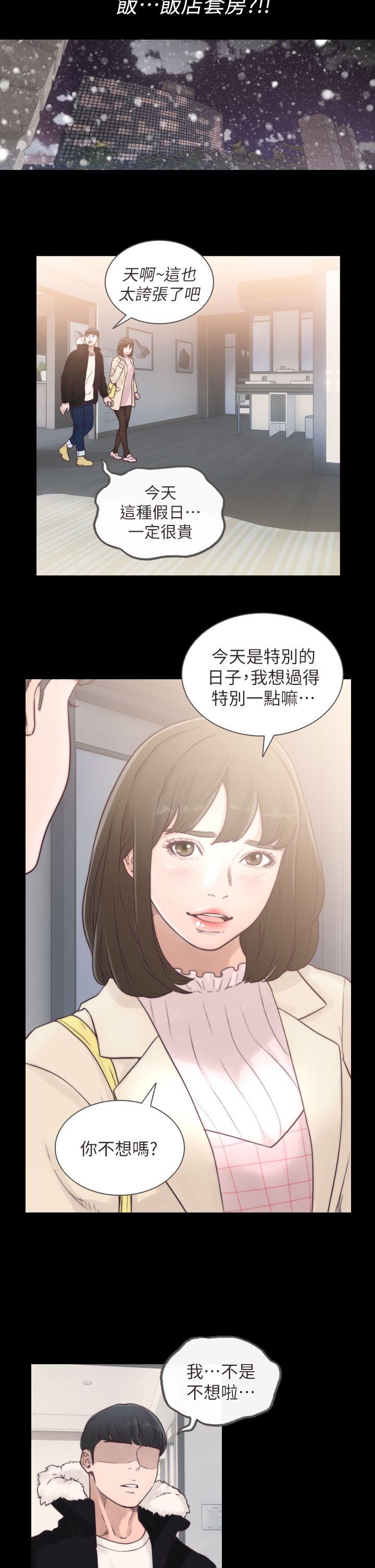 前女友[h漫]韩漫全集-前女友-第1話-難忘的夜晚无删减无遮挡章节图片 