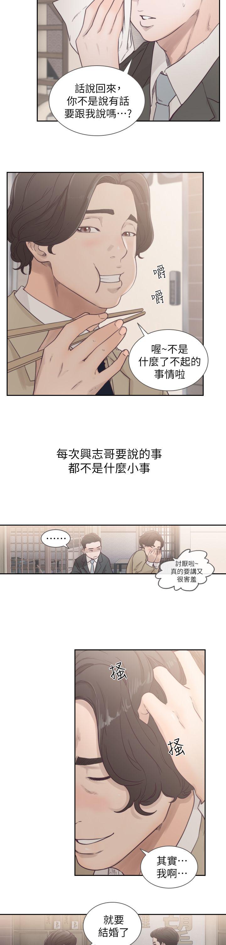 前女友[h漫]韩漫全集-前女友-第1話-難忘的夜晚无删减无遮挡章节图片 