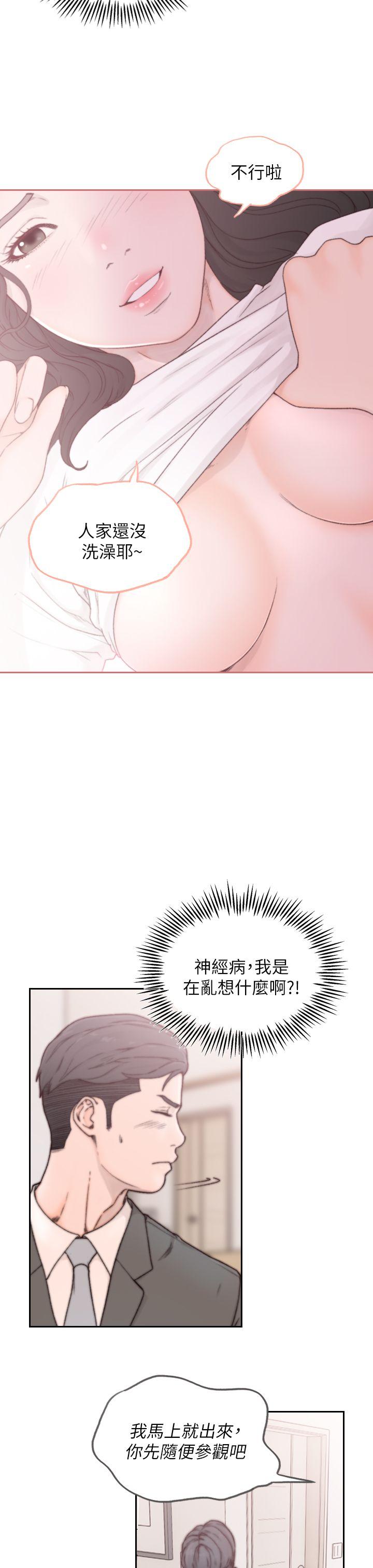 前女友[h漫]韩漫全集-前女友-第2話-你睡了嗎无删减无遮挡章节图片 