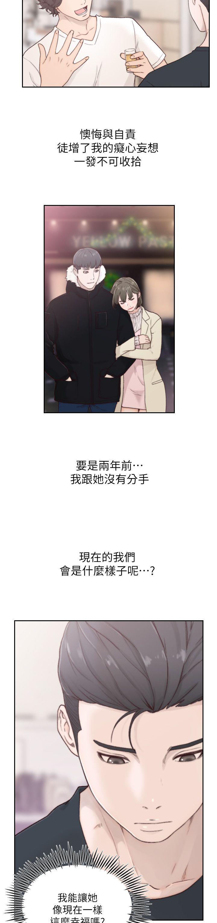 前女友[h漫]韩漫全集-前女友-第2話-你睡了嗎无删减无遮挡章节图片 