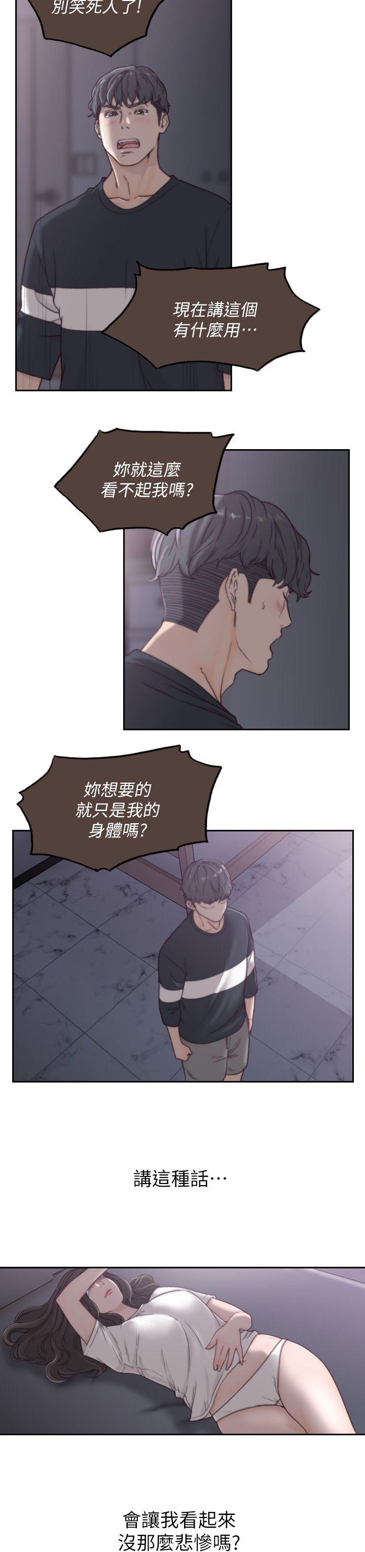 前女友[h漫]韩漫全集-前女友-第3話-前女友令人難以抗拒的誘惑无删减无遮挡章节图片 