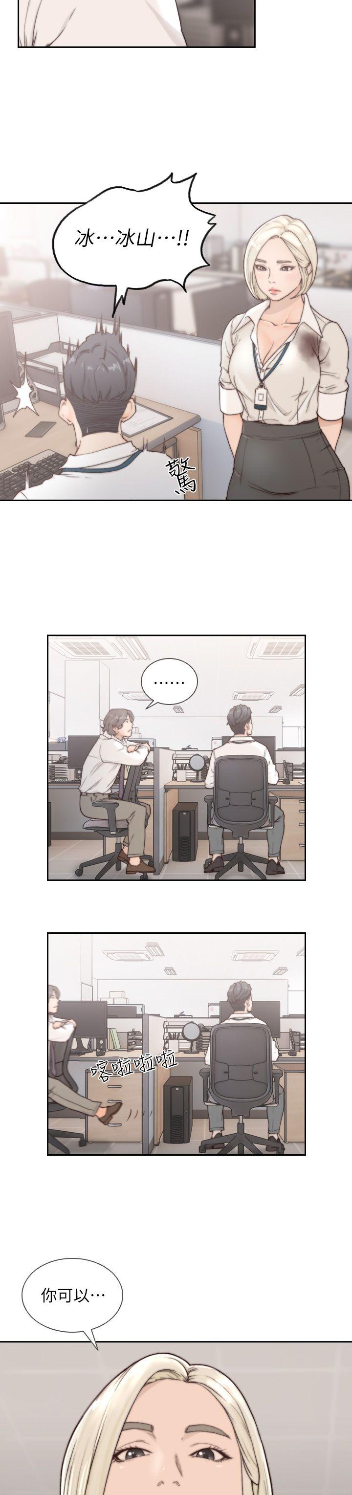 前女友[h漫]韩漫全集-前女友-第4話-你要不要跟我做…无删减无遮挡章节图片 