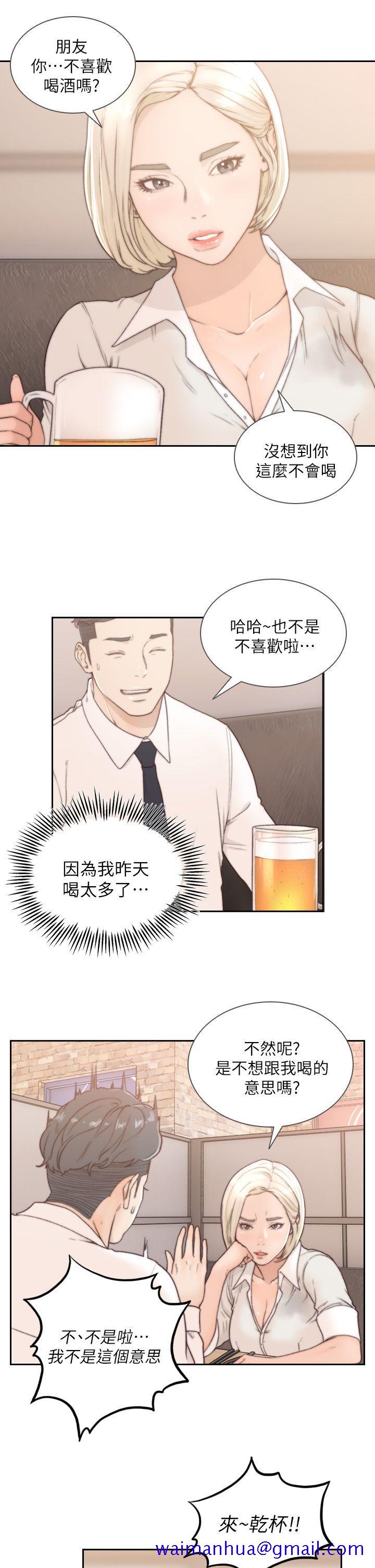前女友[h漫]韩漫全集-前女友-第4話-你要不要跟我做…无删减无遮挡章节图片 