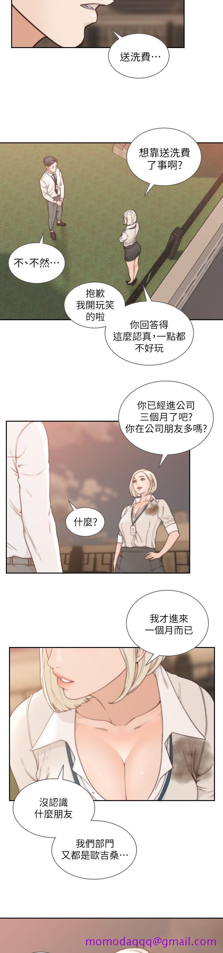 前女友[h漫]韩漫全集-前女友-第4話-你要不要跟我做…无删减无遮挡章节图片 