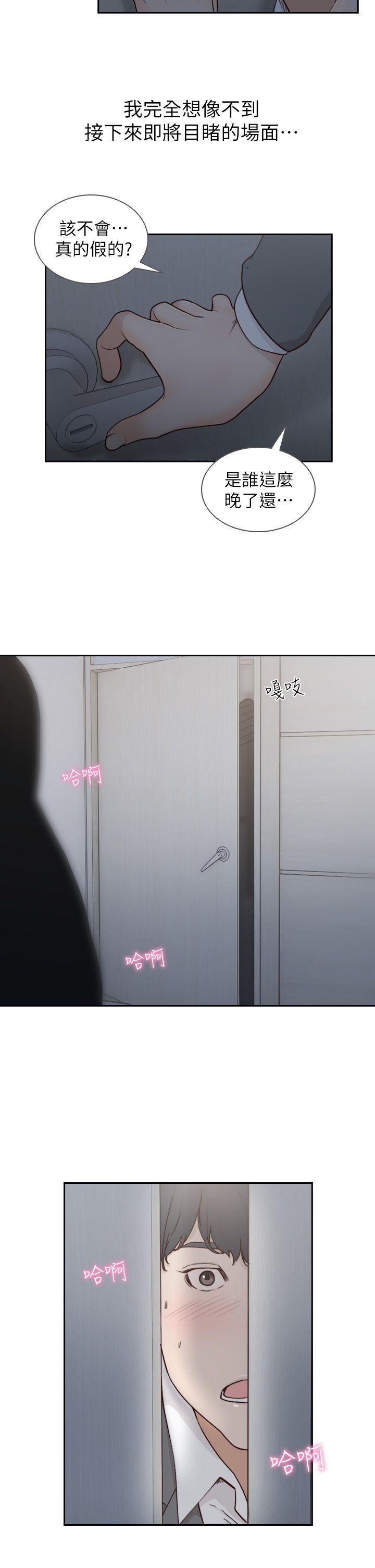 前女友[h漫]韩漫全集-前女友-第6話-跟初次見面的女人共度春宵无删减无遮挡章节图片 