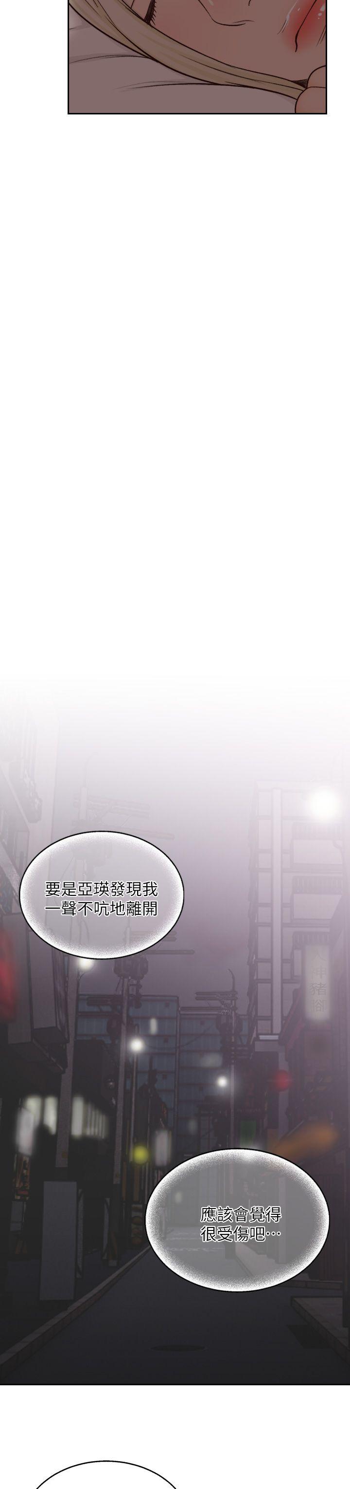 前女友[h漫]韩漫全集-前女友-第6話-跟初次見面的女人共度春宵无删减无遮挡章节图片 