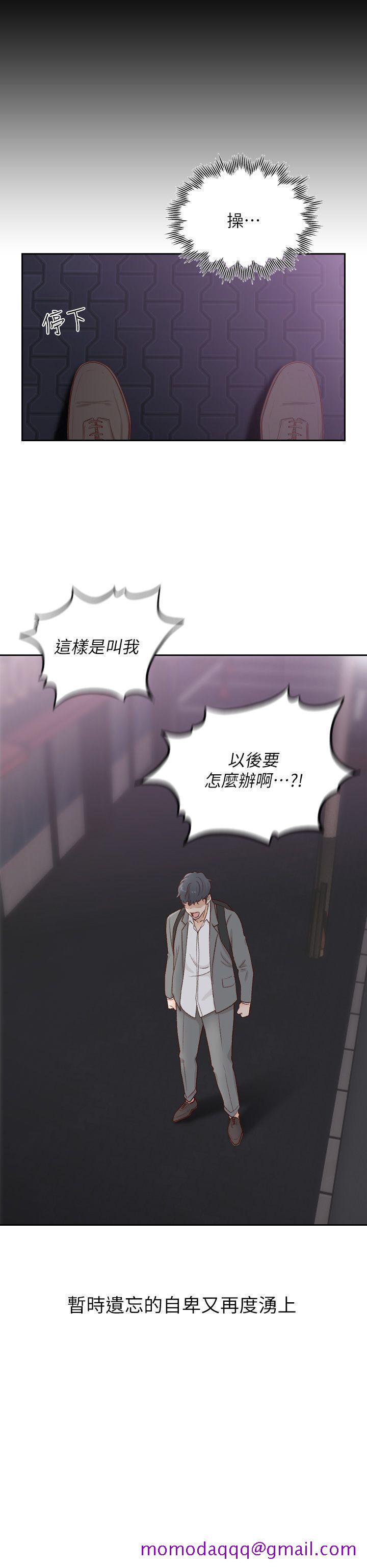 前女友[h漫]韩漫全集-前女友-第6話-跟初次見面的女人共度春宵无删减无遮挡章节图片 
