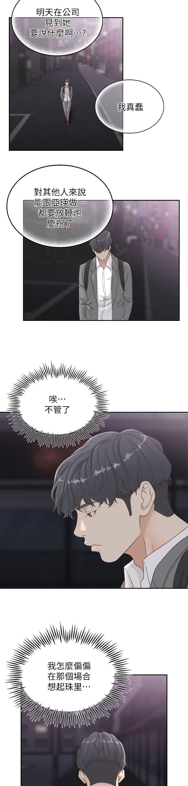 前女友[h漫]韩漫全集-前女友-第6話-跟初次見面的女人共度春宵无删减无遮挡章节图片 