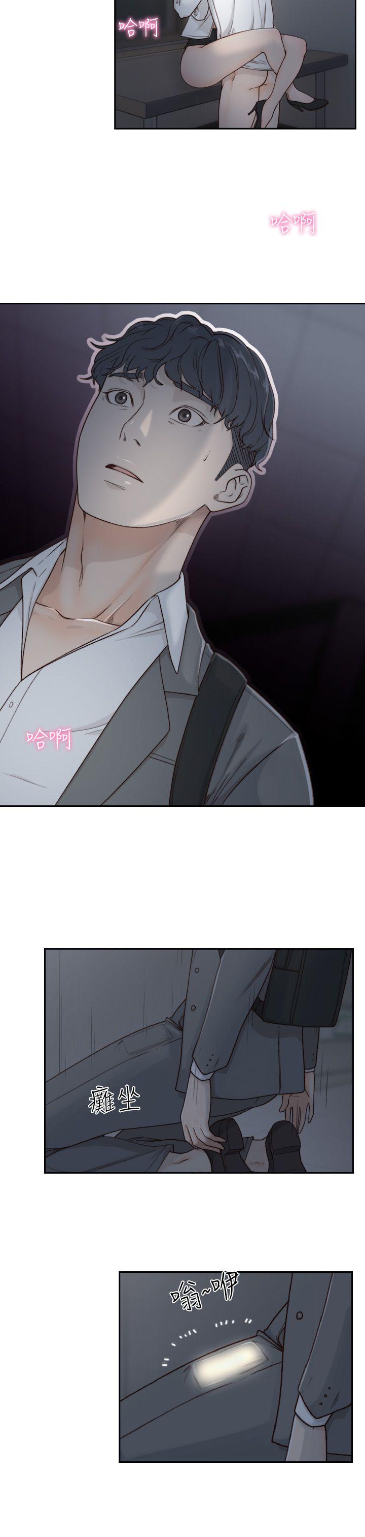 前女友[h漫]韩漫全集-前女友-第7話-留戀與現實之間无删减无遮挡章节图片 