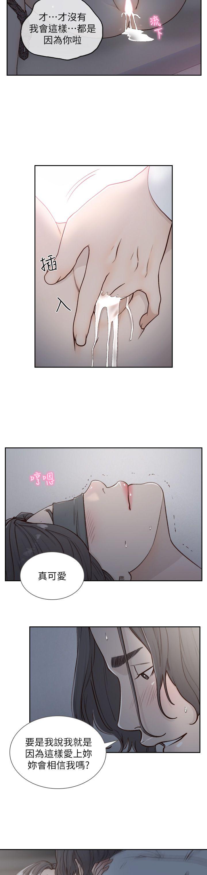 前女友[h漫]韩漫全集-前女友-第7話-留戀與現實之間无删减无遮挡章节图片 