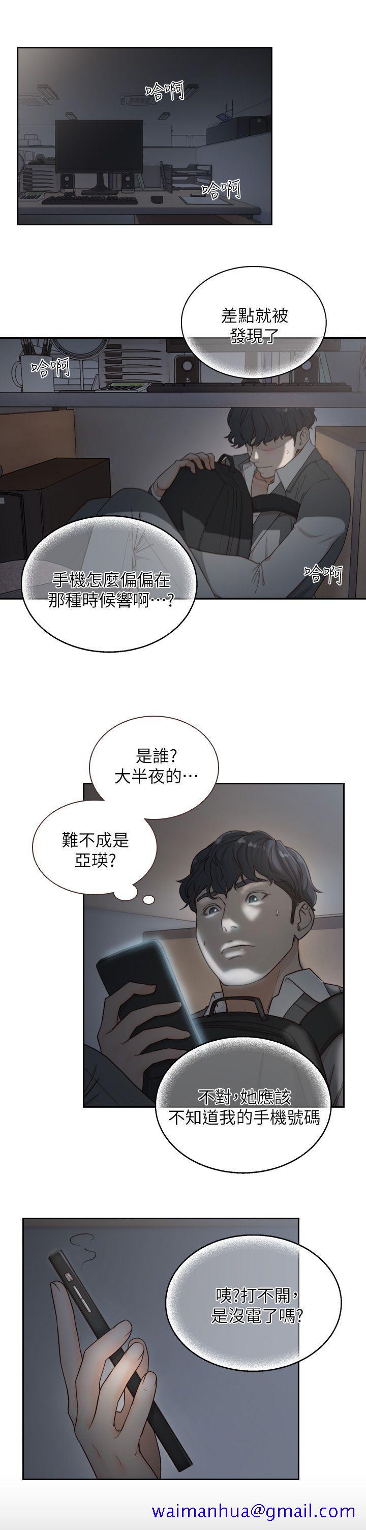 前女友[h漫]韩漫全集-前女友-第7話-留戀與現實之間无删减无遮挡章节图片 