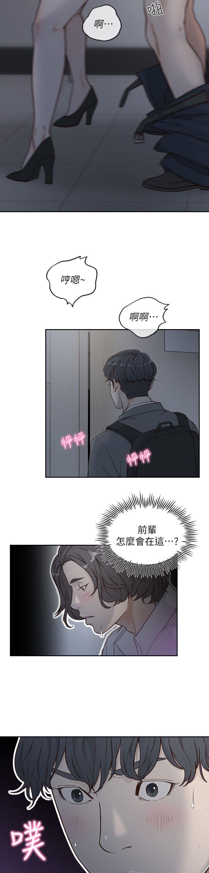前女友[h漫]韩漫全集-前女友-第7話-留戀與現實之間无删减无遮挡章节图片 