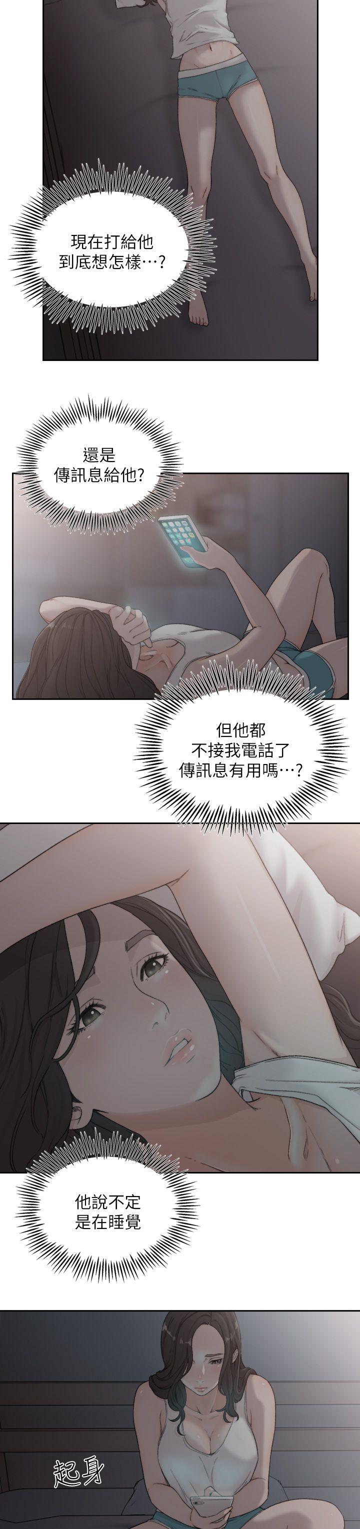 前女友[h漫]韩漫全集-前女友-第8話-想念前男友的夜无删减无遮挡章节图片 
