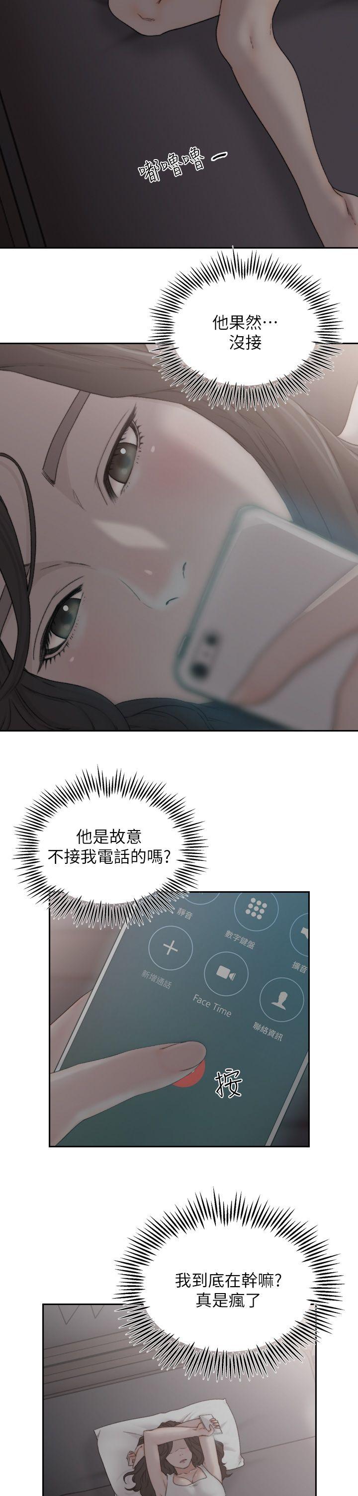 前女友[h漫]韩漫全集-前女友-第8話-想念前男友的夜无删减无遮挡章节图片 