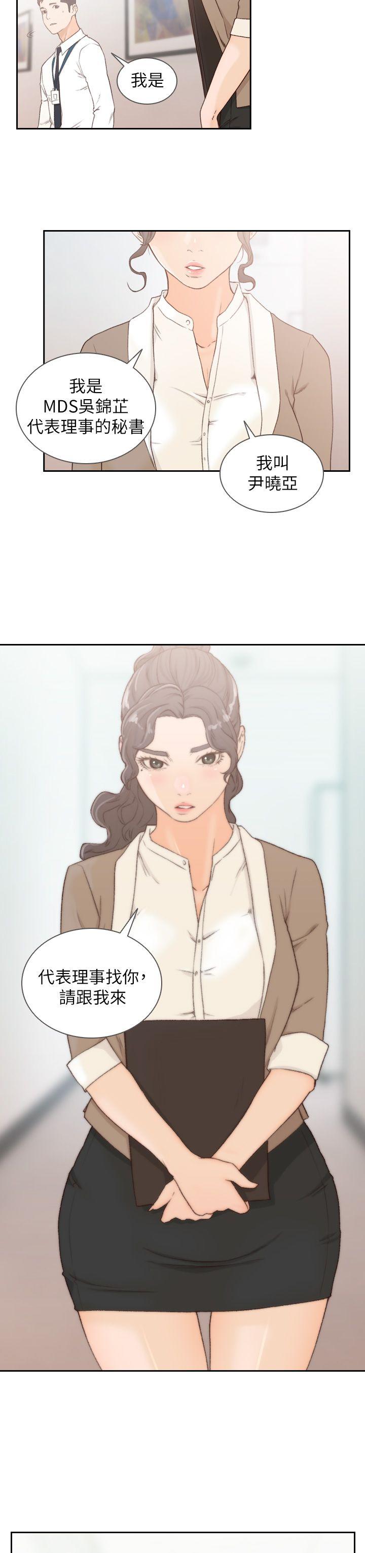 前女友[h漫]韩漫全集-前女友-第8話-想念前男友的夜无删减无遮挡章节图片 