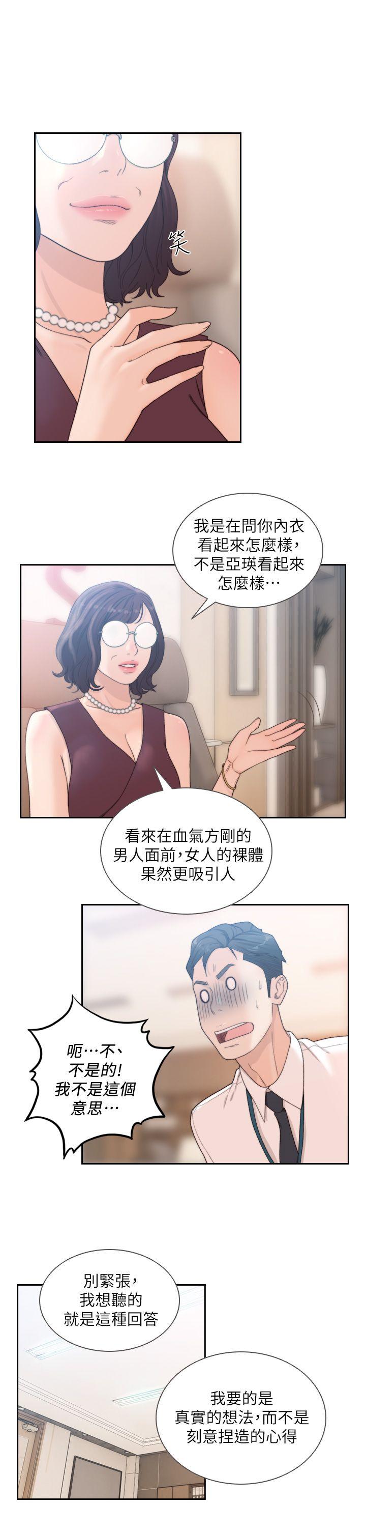 前女友[h漫]韩漫全集-前女友-第9話-在公司頂樓脫衣服无删减无遮挡章节图片 