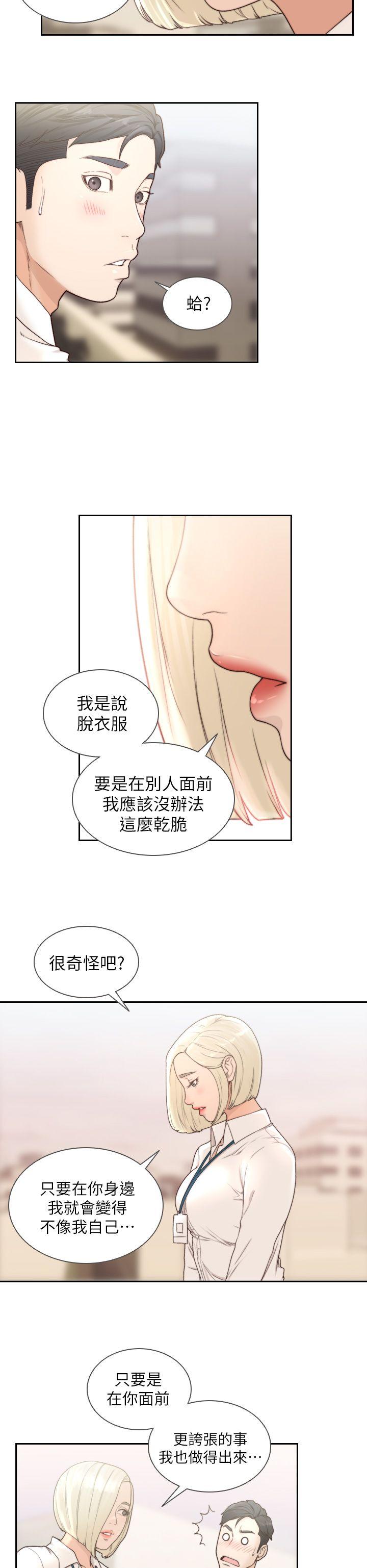 前女友[h漫]韩漫全集-前女友-第9話-在公司頂樓脫衣服无删减无遮挡章节图片 