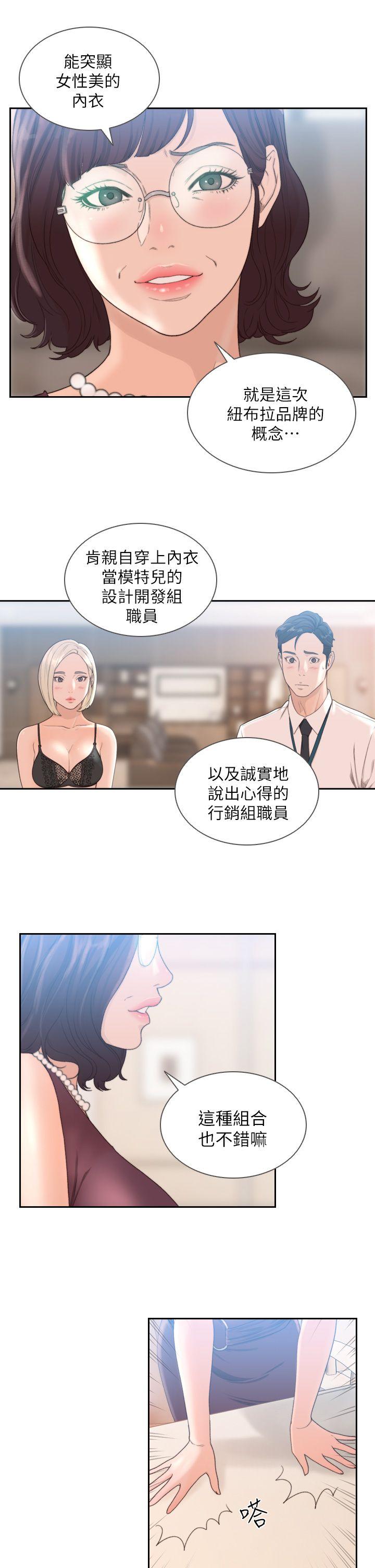 前女友[h漫]韩漫全集-前女友-第9話-在公司頂樓脫衣服无删减无遮挡章节图片 