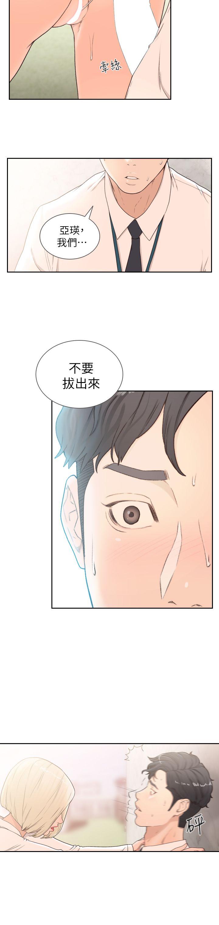 前女友[h漫]韩漫全集-前女友-第10話-你不想插嗎无删减无遮挡章节图片 