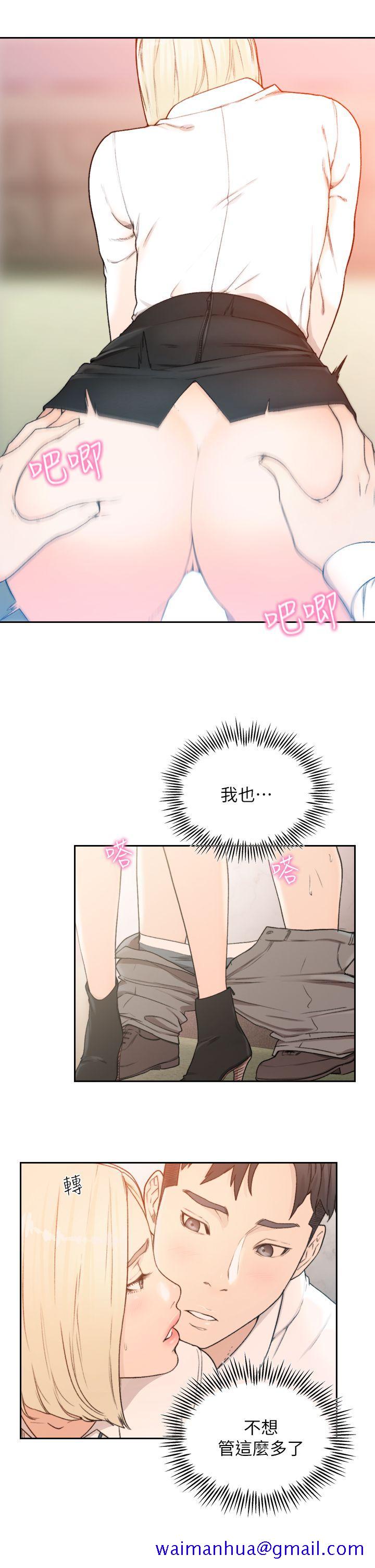 前女友[h漫]韩漫全集-前女友-第10話-你不想插嗎无删减无遮挡章节图片 