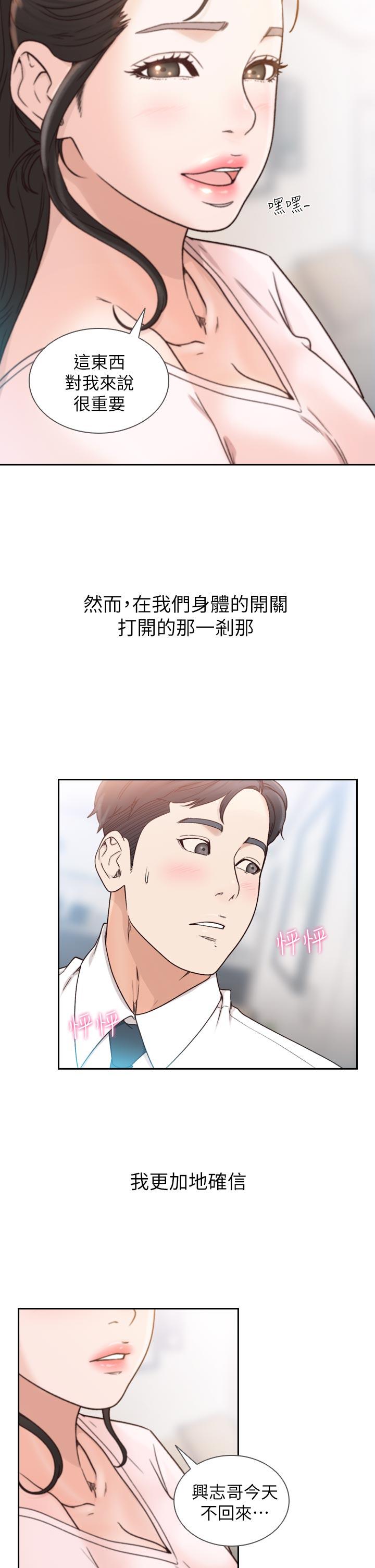 前女友[h漫]韩漫全集-前女友-第12話-你可以再多待一會兒嗎无删减无遮挡章节图片 