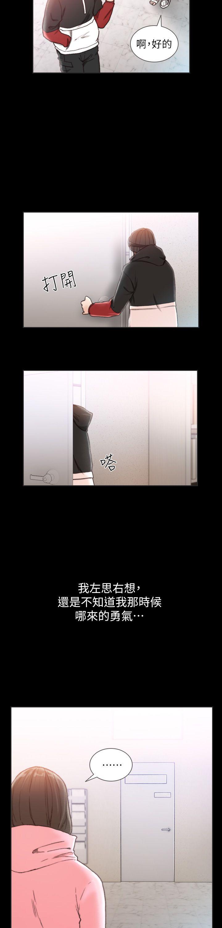 前女友[h漫]韩漫全集-前女友-第13話-珠里令人懷念的滋味无删减无遮挡章节图片 