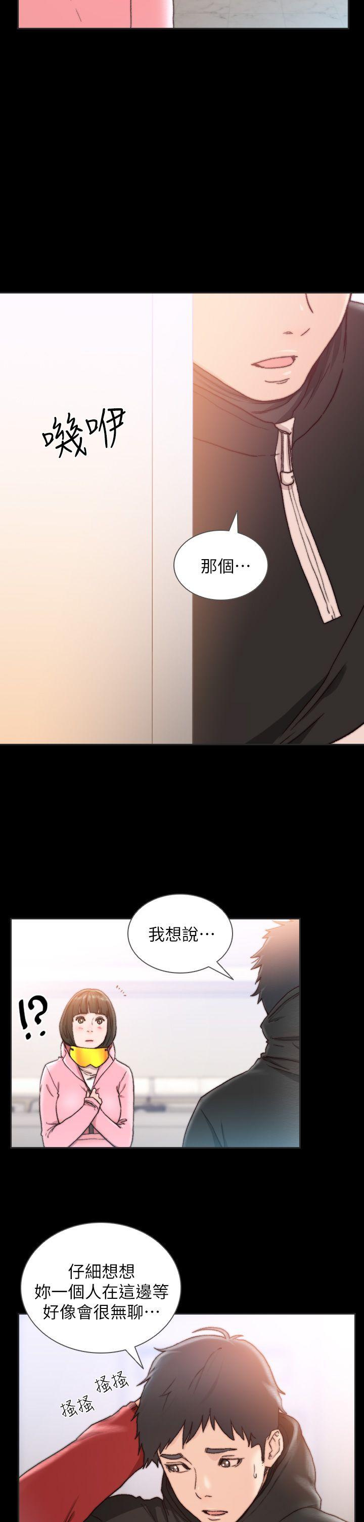 前女友[h漫]韩漫全集-前女友-第13話-珠里令人懷念的滋味无删减无遮挡章节图片 