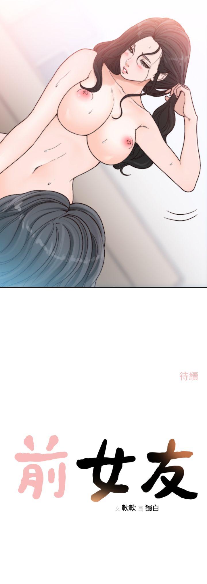 前女友[h漫]韩漫全集-前女友-第14話-一次還不夠无删减无遮挡章节图片 