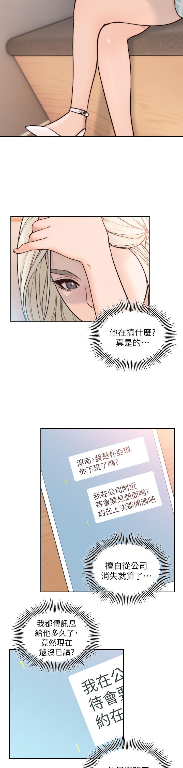 前女友[h漫]韩漫全集-前女友-第17話-另一個渴望亞瑛的男人无删减无遮挡章节图片 