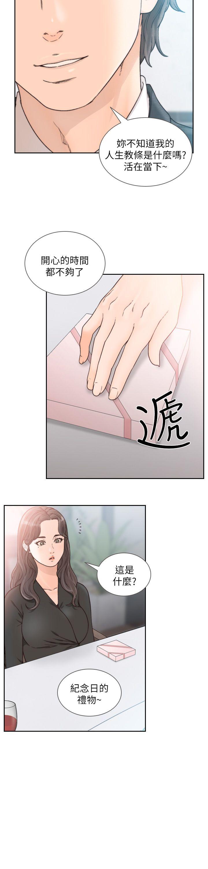 前女友[h漫]韩漫全集-前女友-第18話-我要讓妳變成我的玩具无删减无遮挡章节图片 
