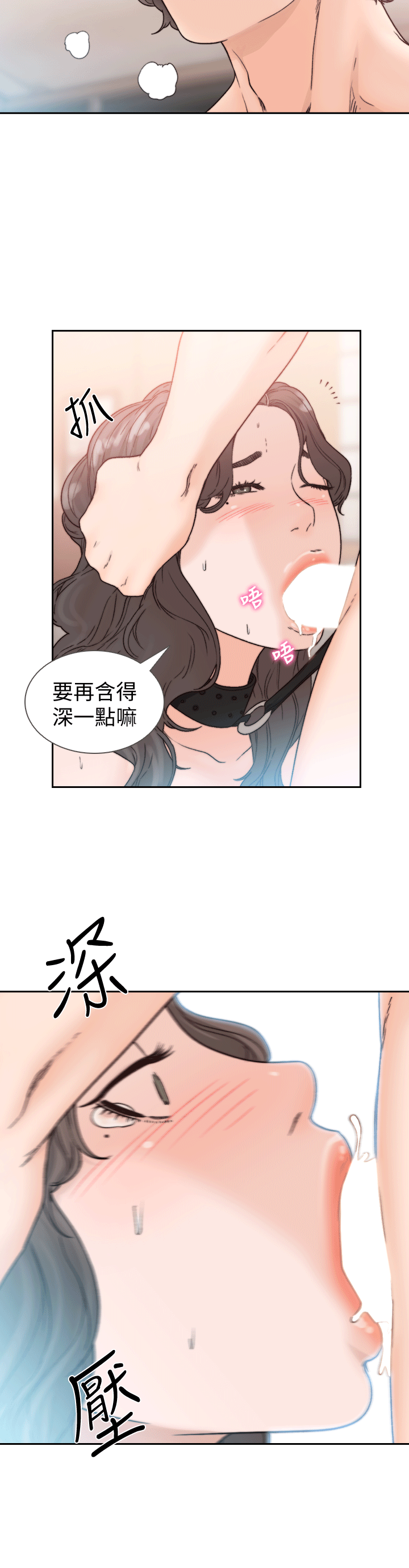 前女友[h漫]韩漫全集-前女友-第19話-更拼命地求我无删减无遮挡章节图片 