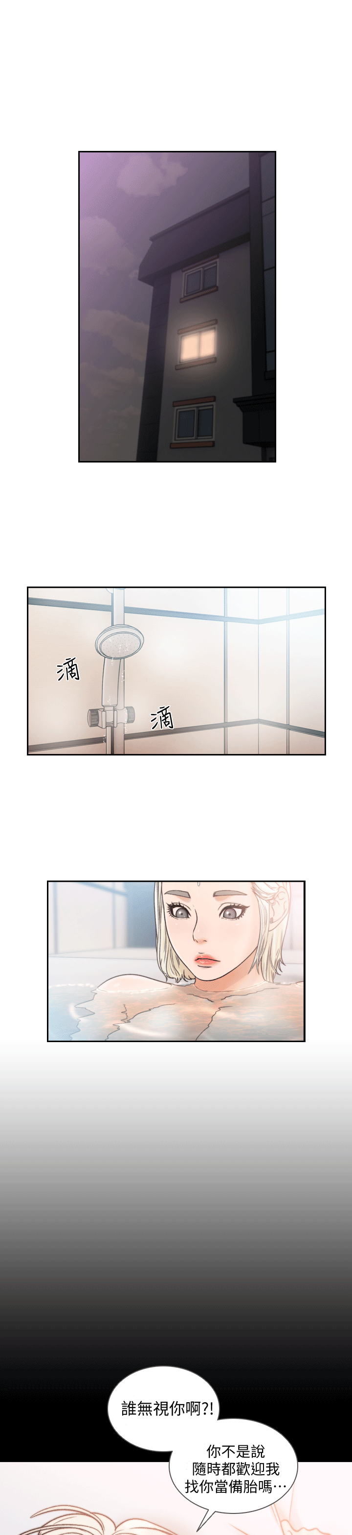 前女友[h漫]韩漫全集-前女友-第21話-女人真正想要的无删减无遮挡章节图片 