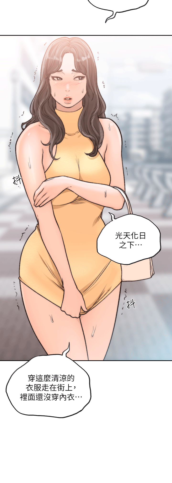 前女友[h漫]韩漫全集-前女友-第21話-女人真正想要的无删减无遮挡章节图片 