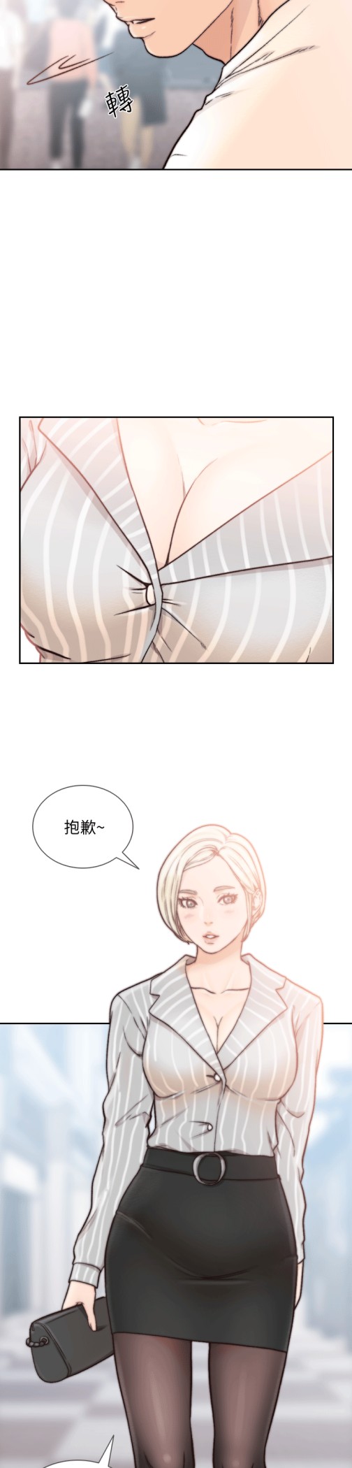 前女友[h漫]韩漫全集-前女友-第21話-女人真正想要的无删减无遮挡章节图片 