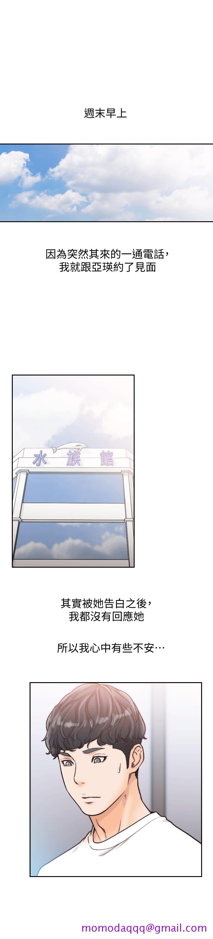 前女友[h漫]韩漫全集-前女友-第21話-女人真正想要的无删减无遮挡章节图片 