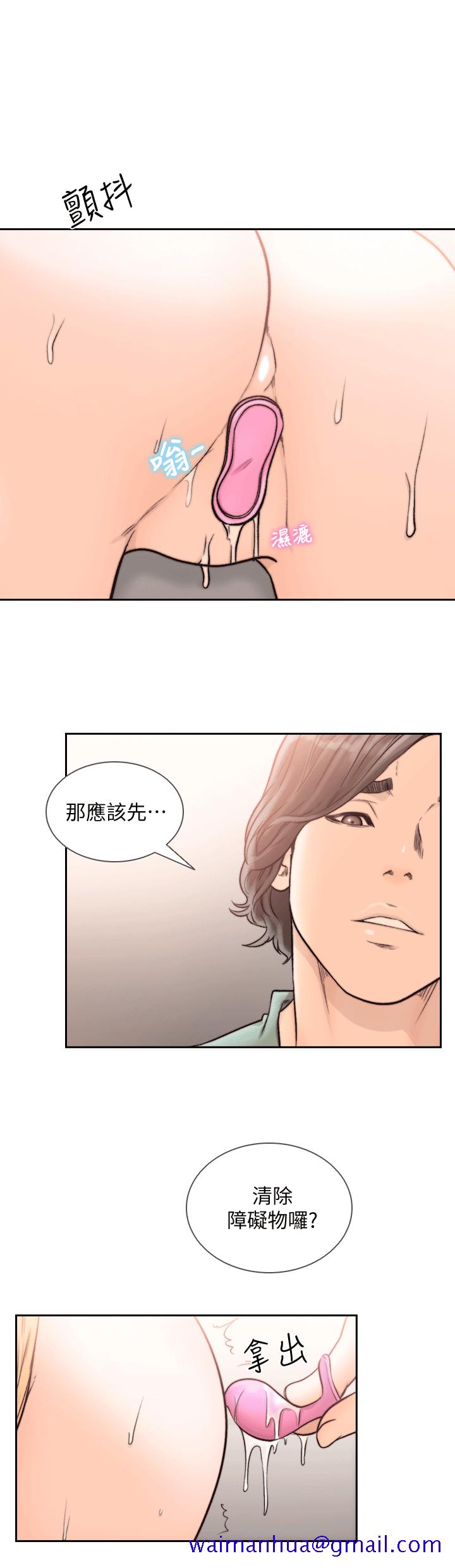 前女友[h漫]韩漫全集-前女友-第23話-我的胸部…舒服嗎无删减无遮挡章节图片 