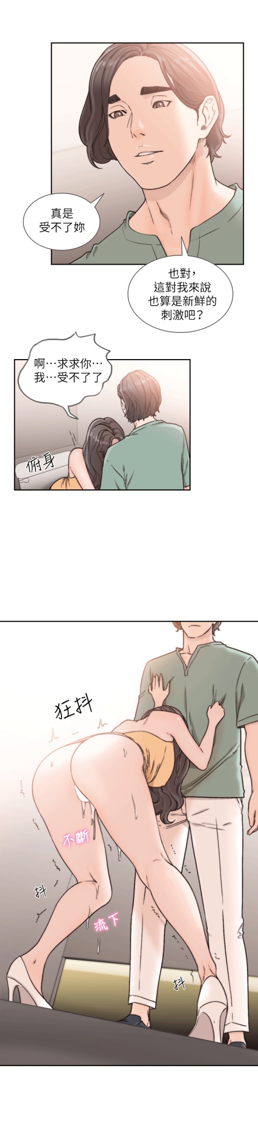 前女友[h漫]韩漫全集-前女友-第23話-我的胸部…舒服嗎无删减无遮挡章节图片 