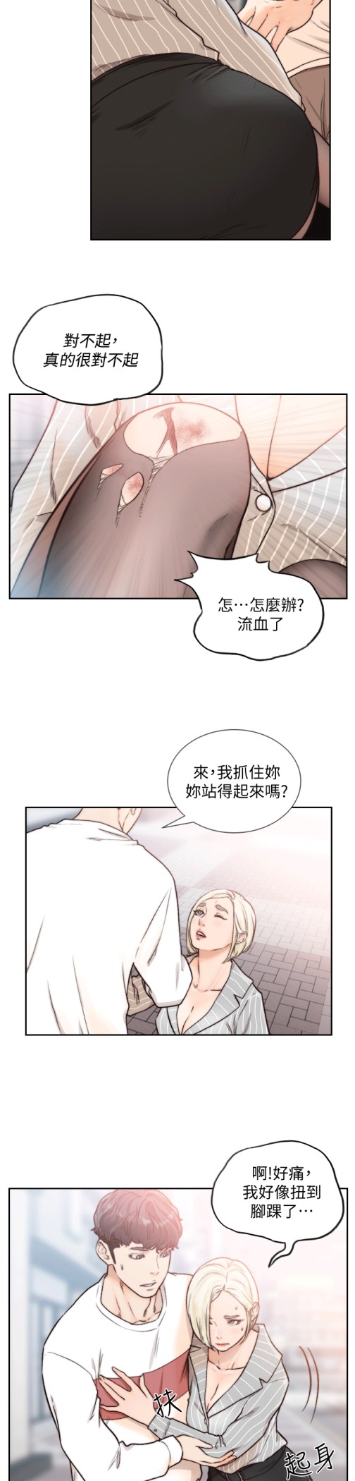 前女友[h漫]韩漫全集-前女友-第23話-我的胸部…舒服嗎无删减无遮挡章节图片 
