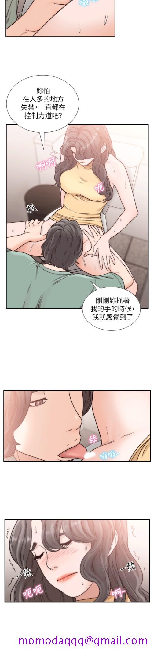 前女友[h漫]韩漫全集-前女友-第23話-我的胸部…舒服嗎无删减无遮挡章节图片 