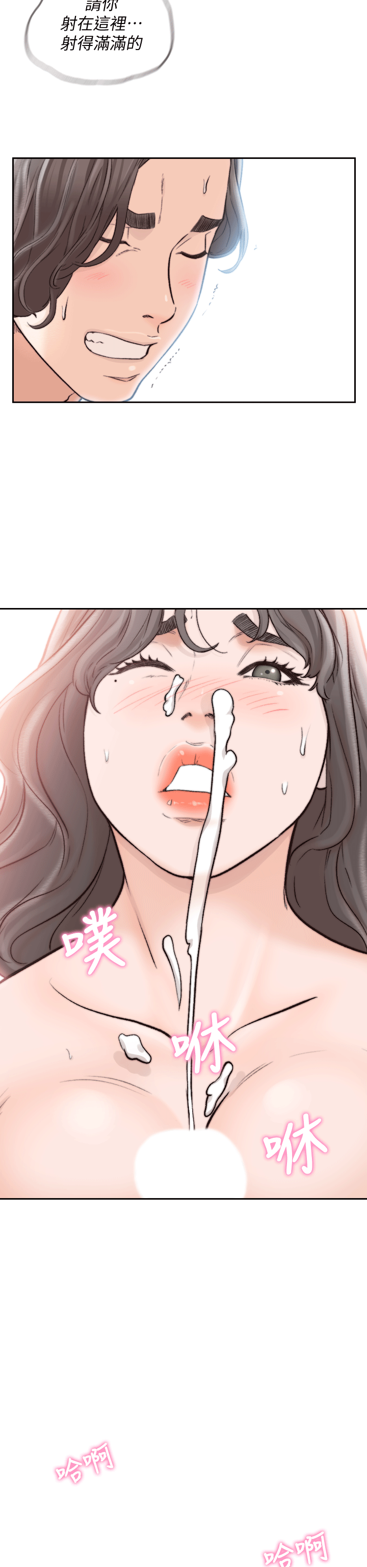 前女友[h漫]韩漫全集-前女友-第23話-我的胸部…舒服嗎无删减无遮挡章节图片 