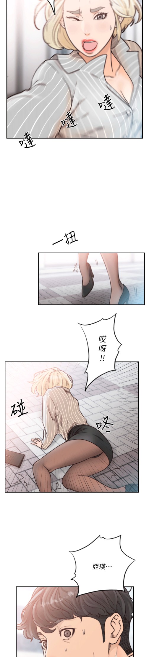 前女友[h漫]韩漫全集-前女友-第23話-我的胸部…舒服嗎无删减无遮挡章节图片 